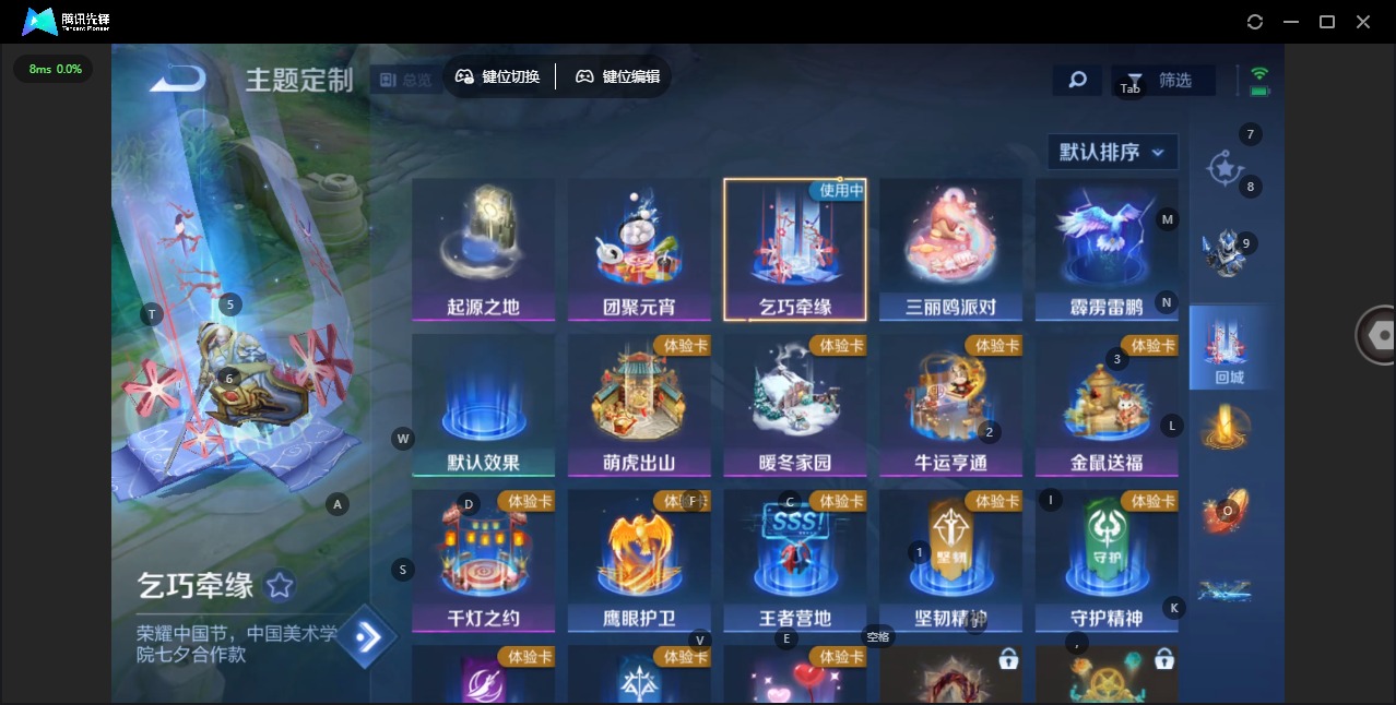 WZQM451513王者荣耀账号详情图8