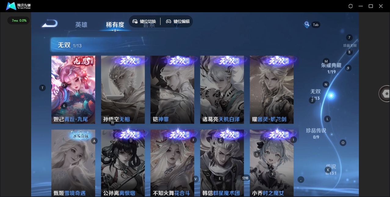 WZQM451679王者荣耀账号详情图9