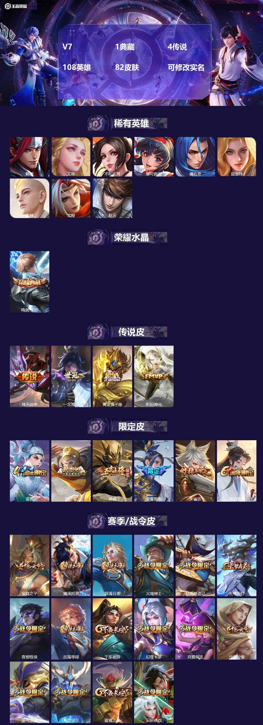 王者荣耀账号安卓VX[15626871]V7 1典藏 4传说 108英雄 82皮肤 可修改实名 
【稀有英雄】韩信(韩跳