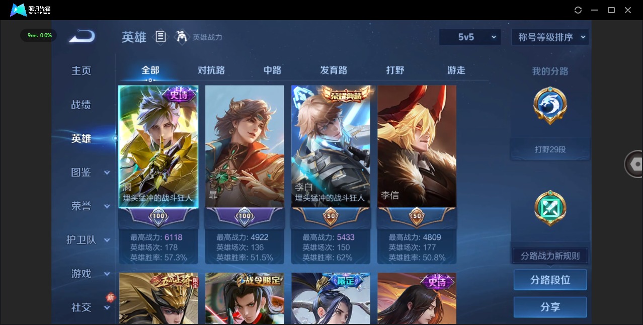 WZQM451904王者荣耀账号详情图4