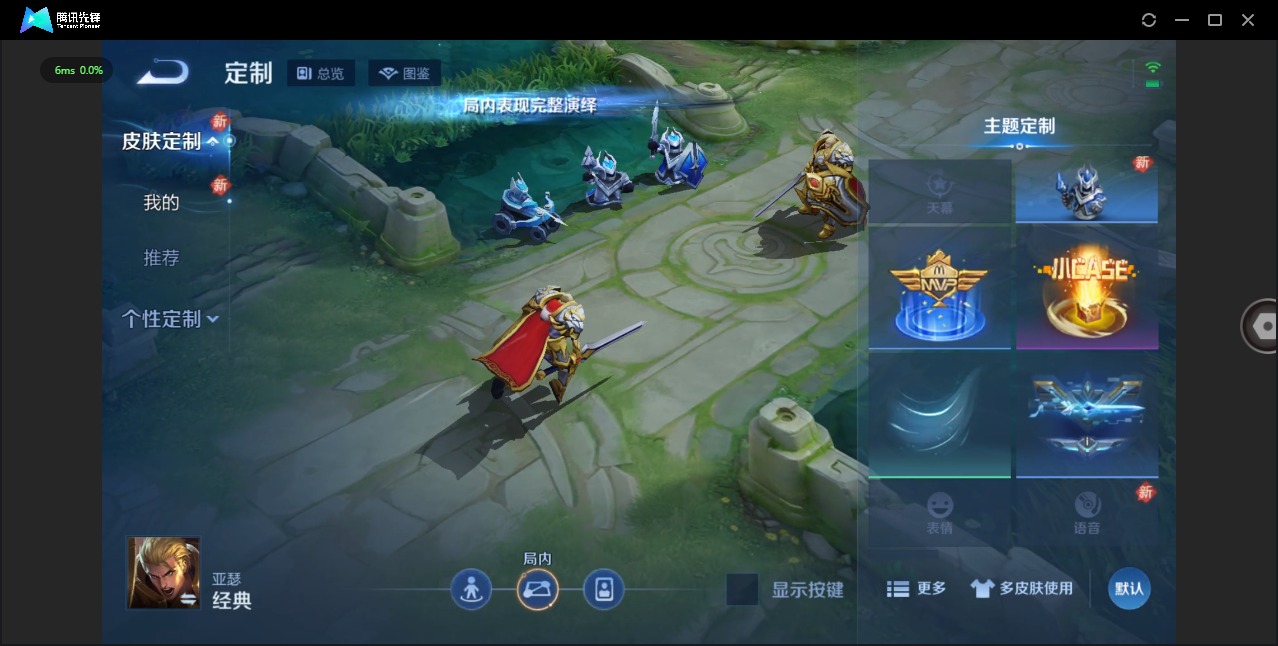 WZQM451904王者荣耀账号详情图8