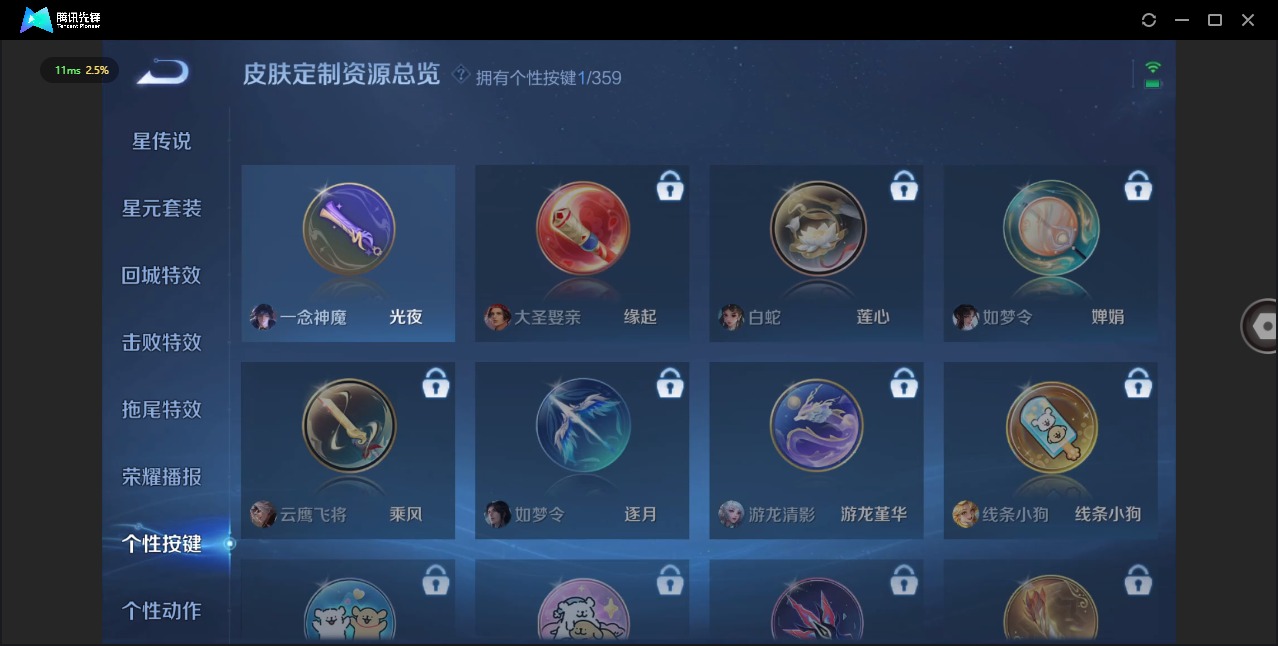 WZQM451904王者荣耀账号详情图10