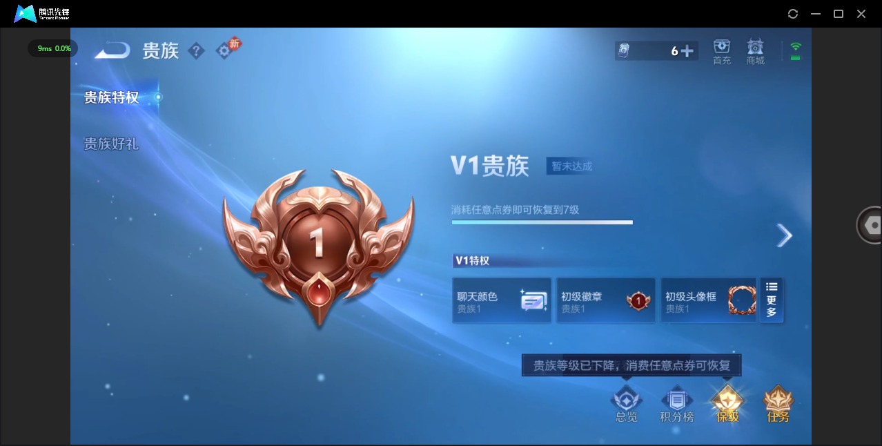 WZQM451904王者荣耀账号详情图11