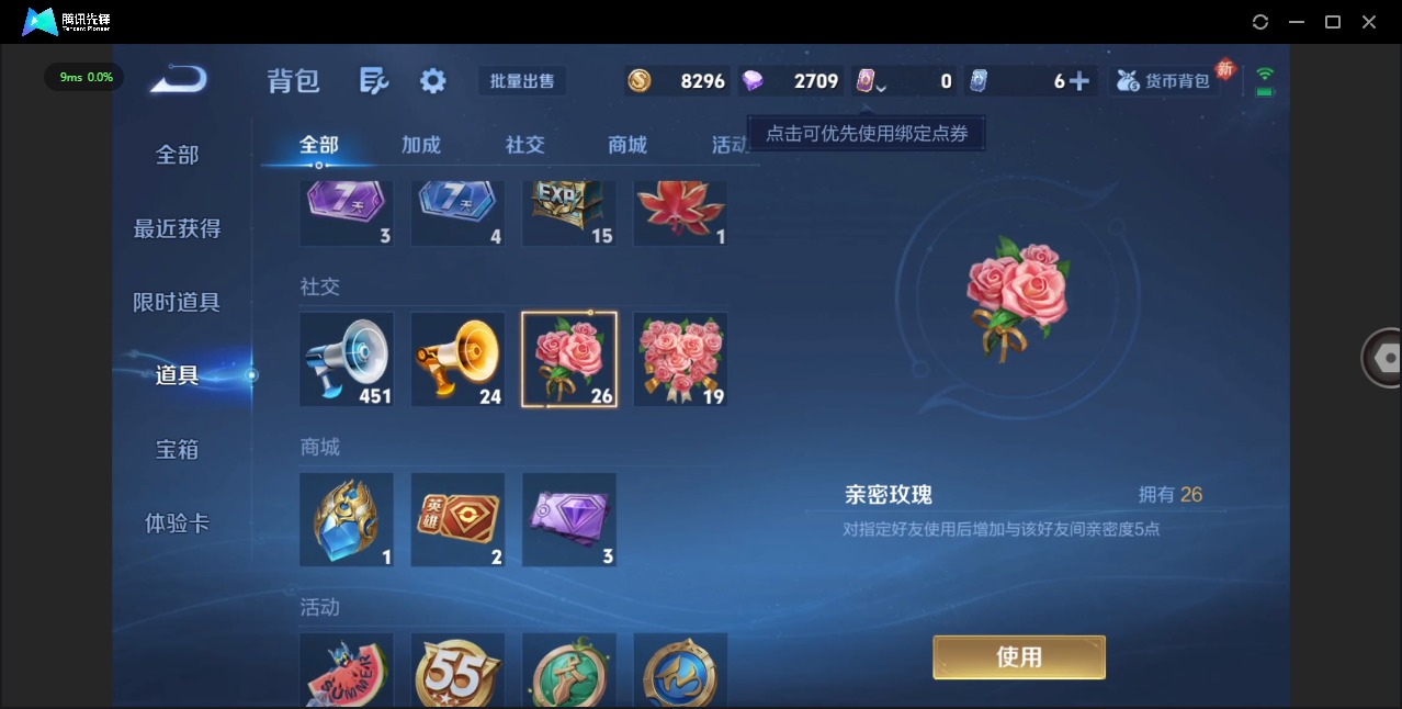 WZQM451904王者荣耀账号详情图13