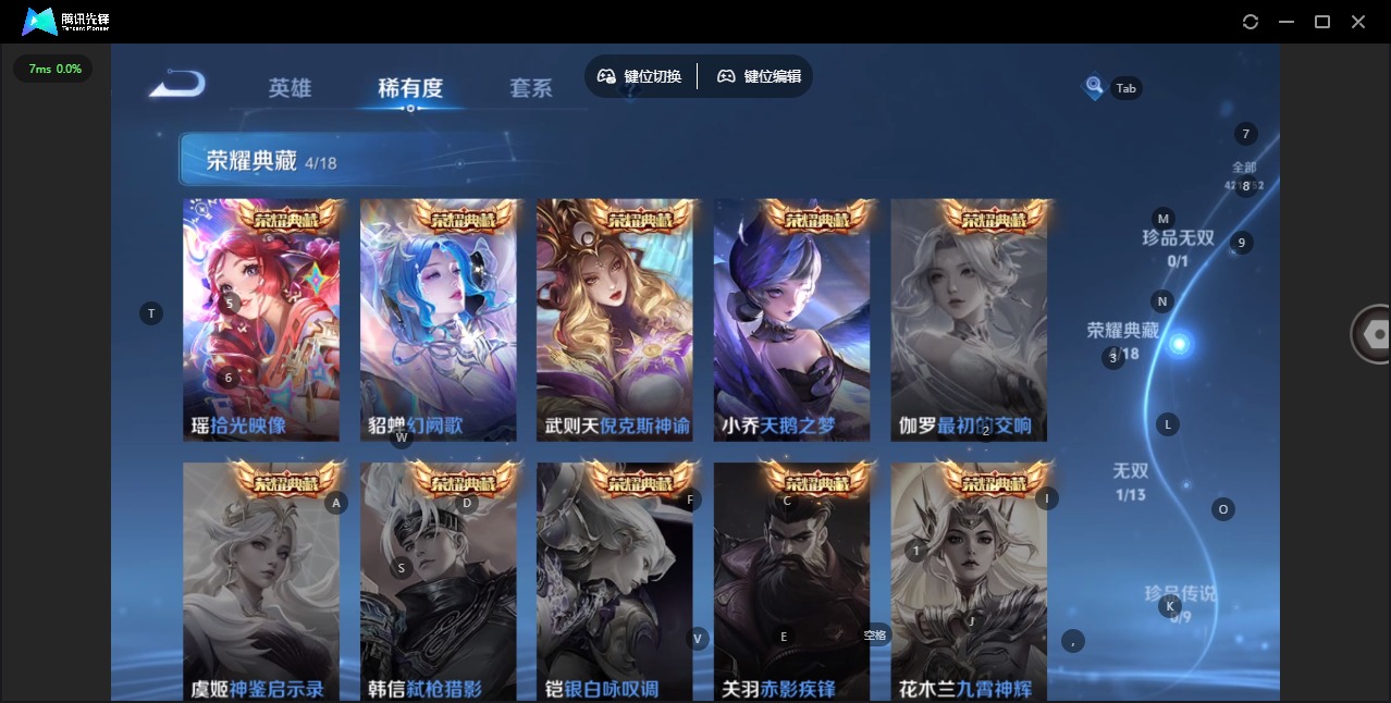 WZQM451961王者荣耀账号详情图8