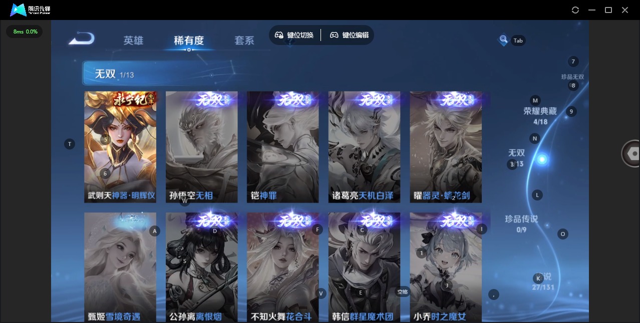 WZQM451961王者荣耀账号详情图9