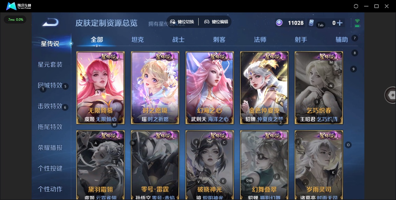 WZQM451961王者荣耀账号详情图14