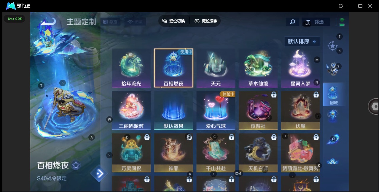 WZQM453119王者荣耀账号详情图7