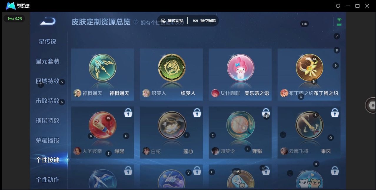 WZQM453119王者荣耀账号详情图9