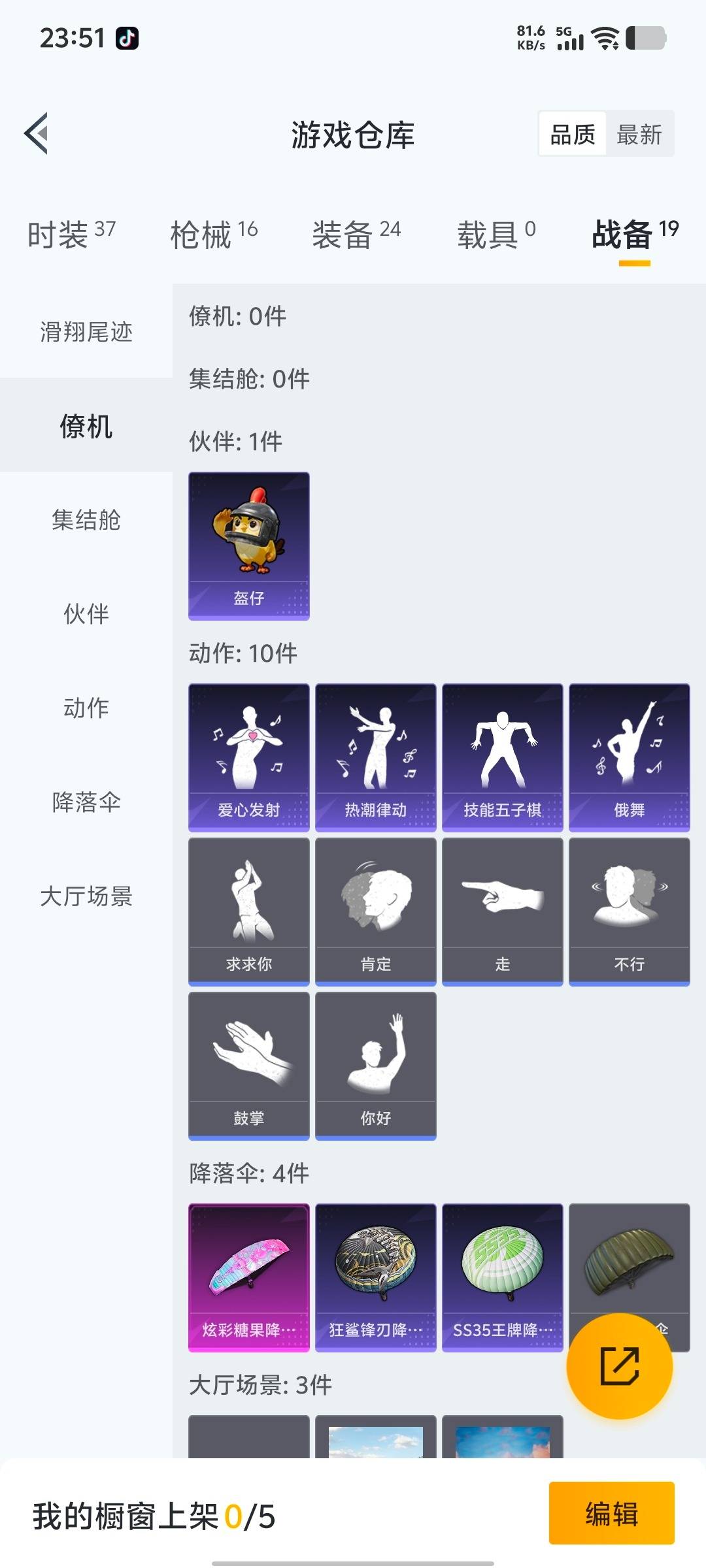 和平精英账号安卓QQ0载具-10套装-14枪皮-[]1特效枪 1印记 可二次 
【稀有枪皮】Kar98K-巳巳如意
【二