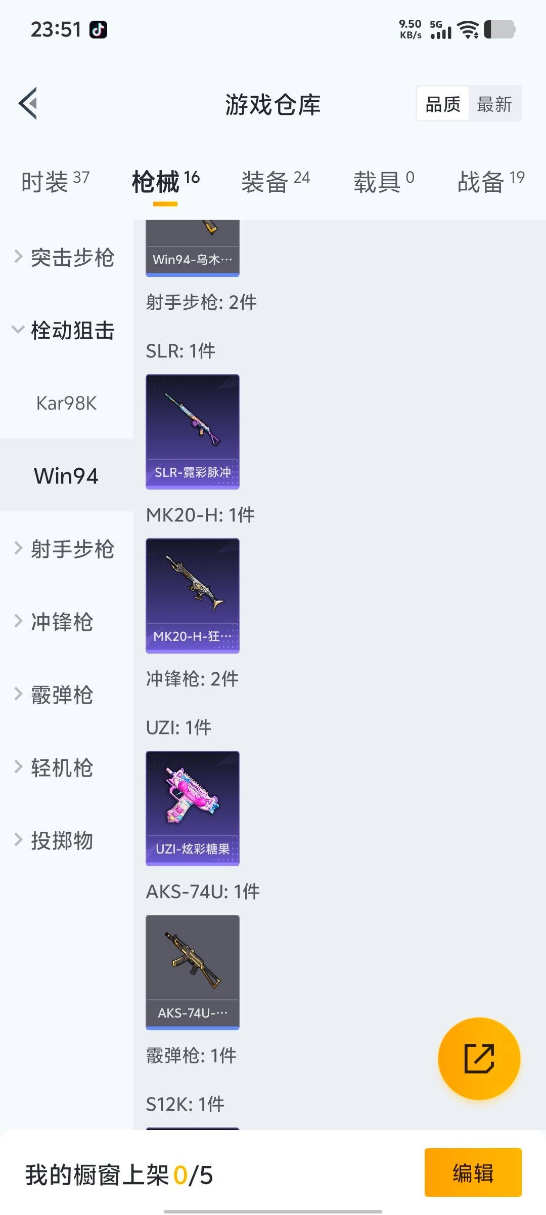 HPCMW428925和平精英账号详情图2