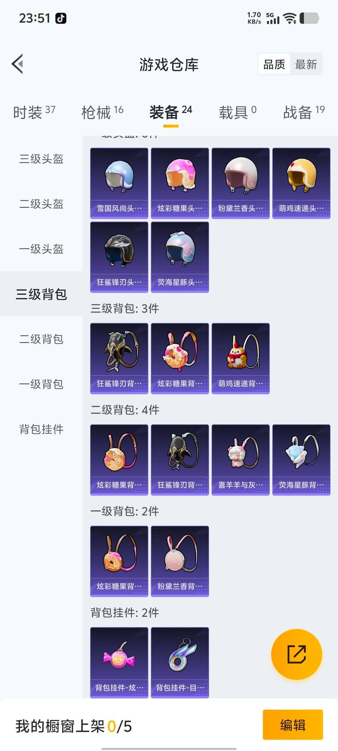 HPCMW428925和平精英账号详情图4