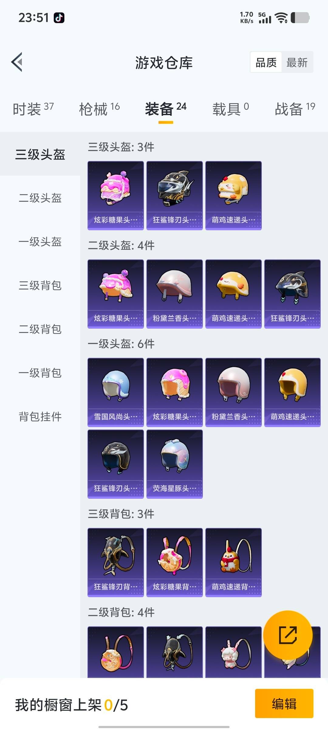 HPCMW428925和平精英账号详情图5