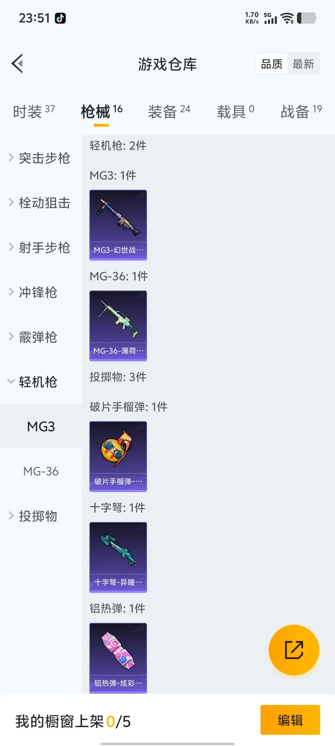 HPCMW428925和平精英账号详情图6