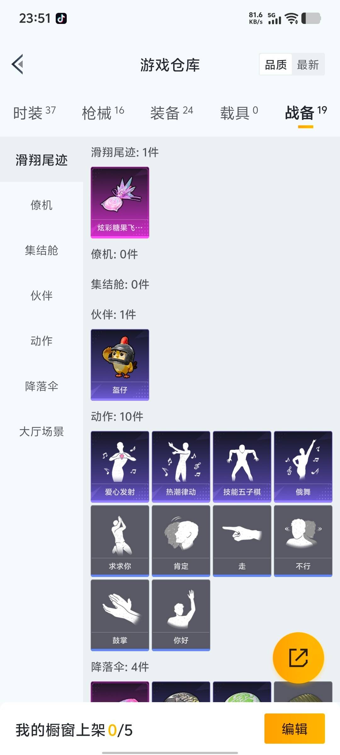 HPCMW428925和平精英账号详情图7