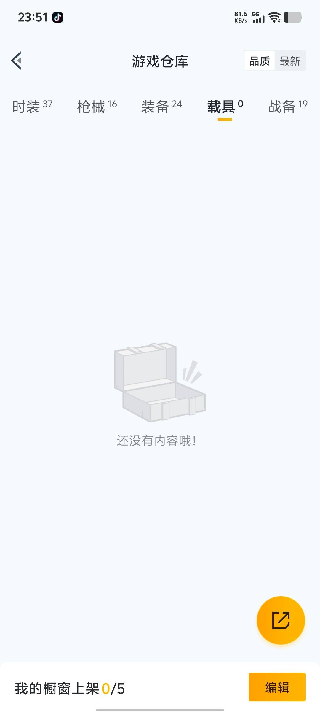 HPCMW428925和平精英账号详情图9
