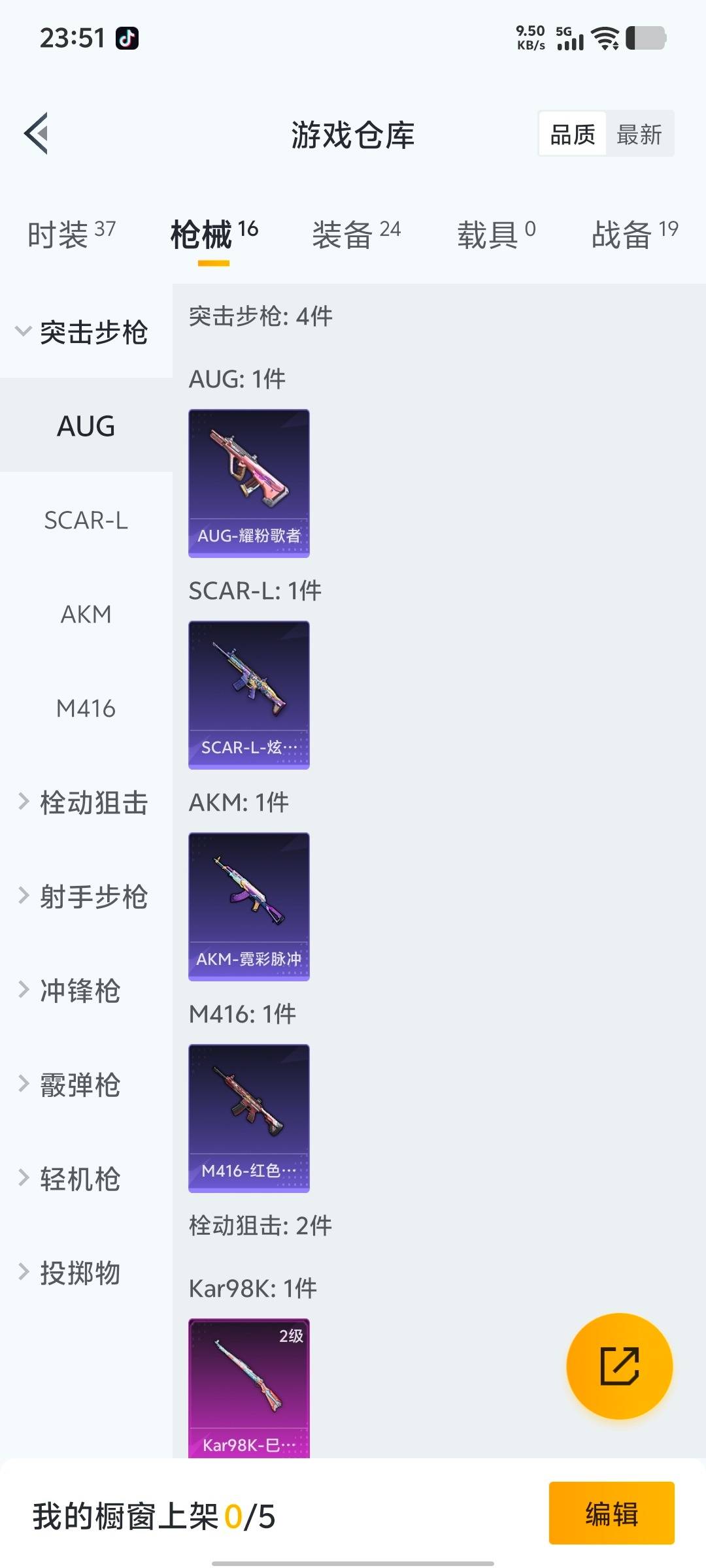 HPCMW428925和平精英账号详情图11