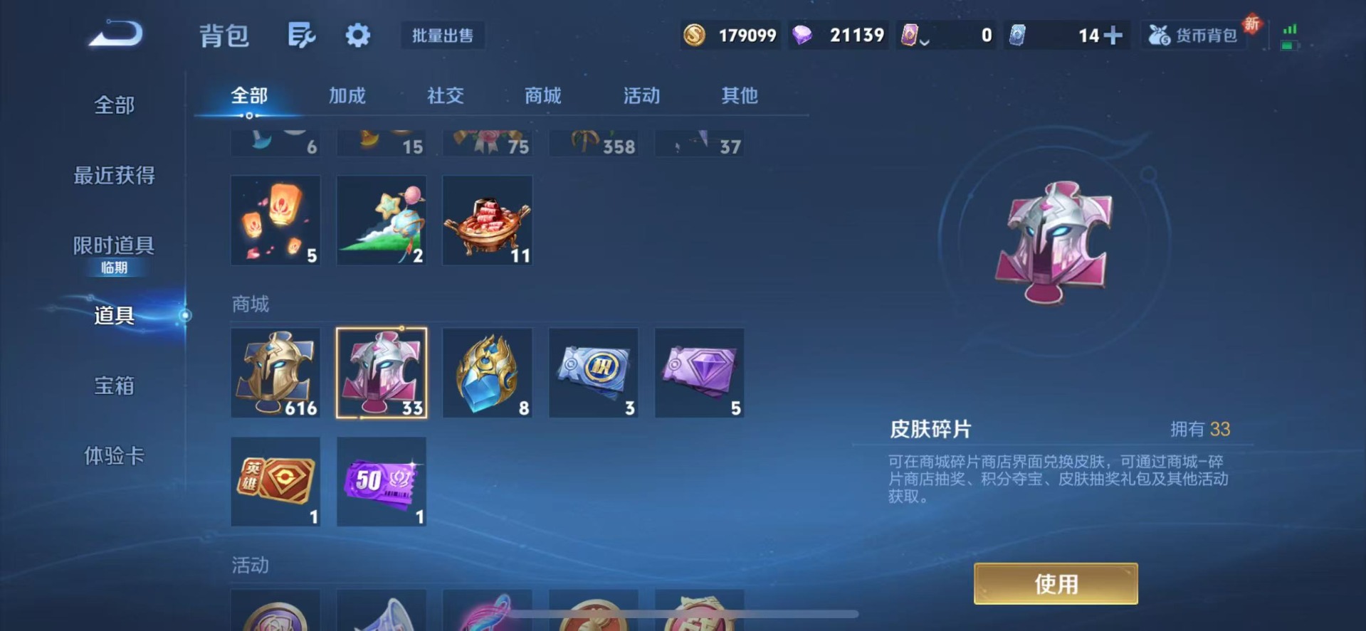 WZQM453274王者荣耀账号详情图14