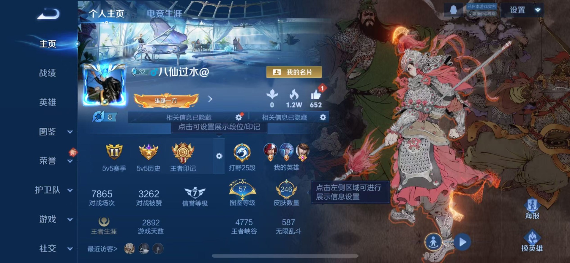 WZQM453277王者荣耀账号详情图4