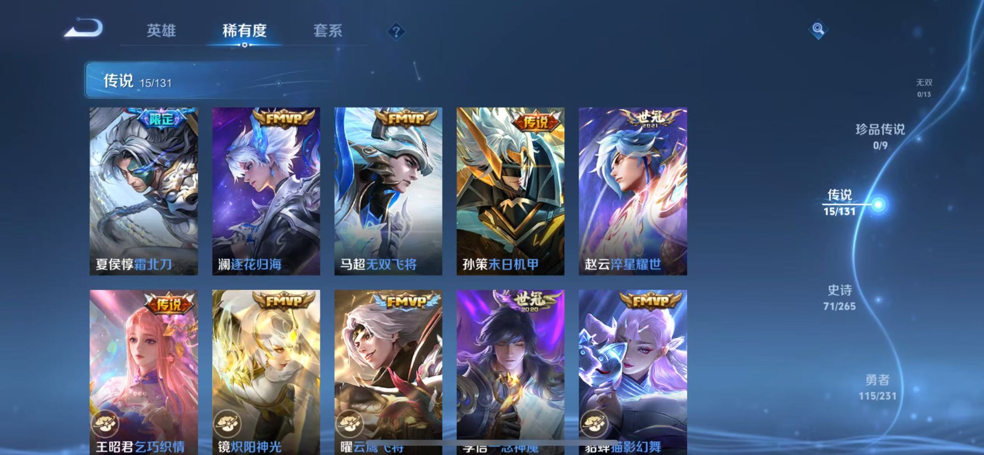 WZQM453277王者荣耀账号详情图8