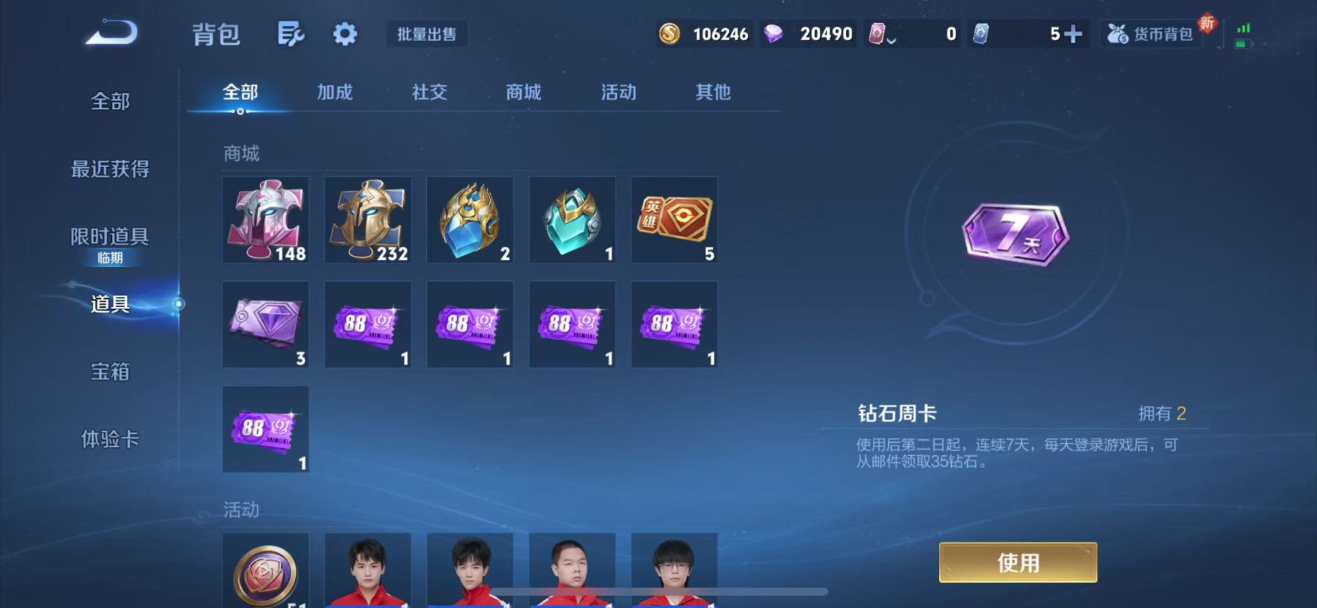 WZQM453277王者荣耀账号详情图15