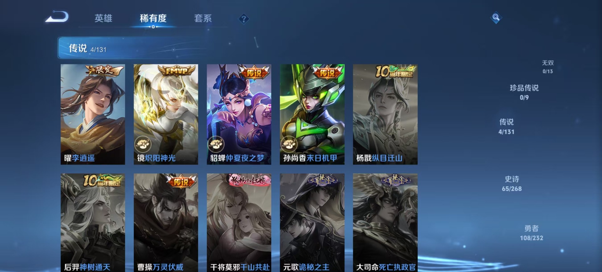 WZQM453289王者荣耀账号详情图8