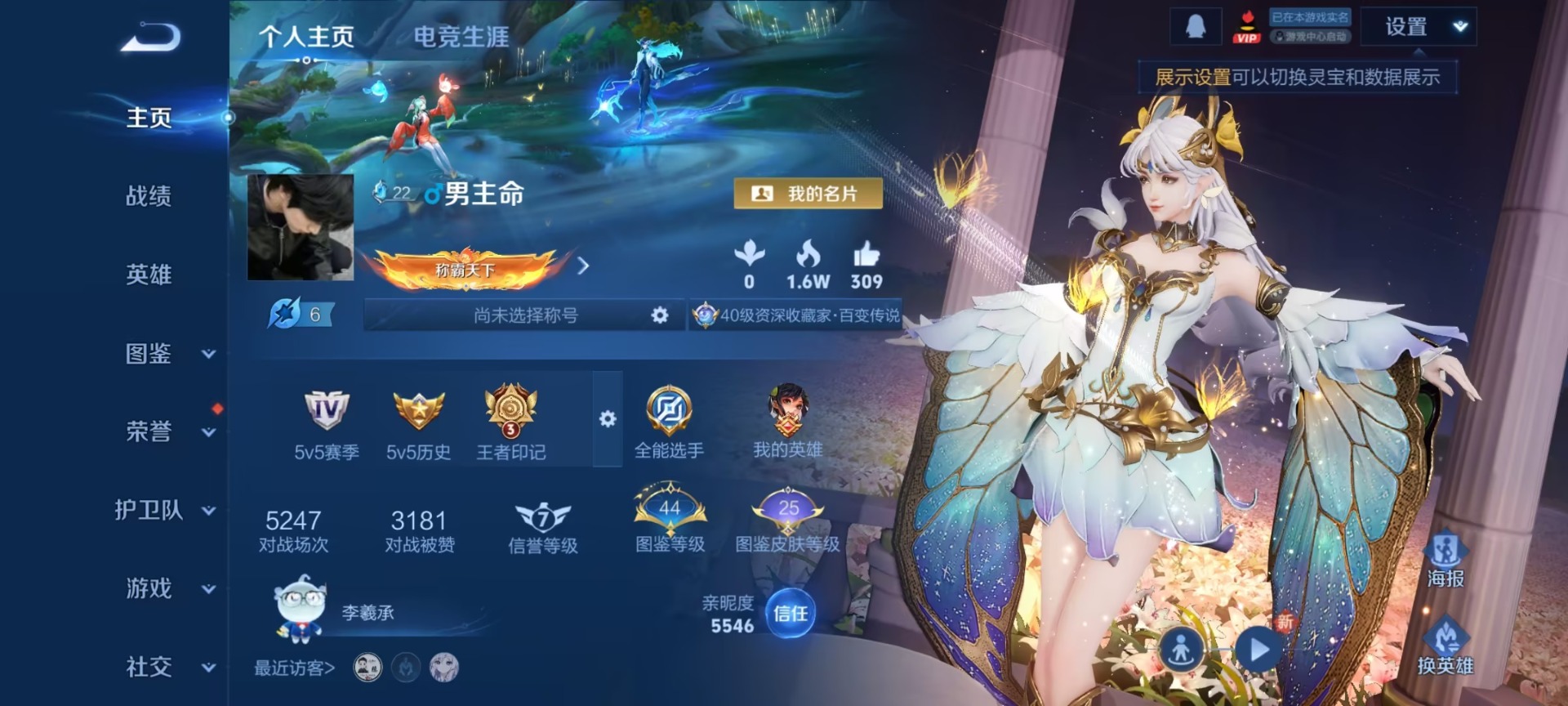 WZQM453304王者荣耀账号详情图4