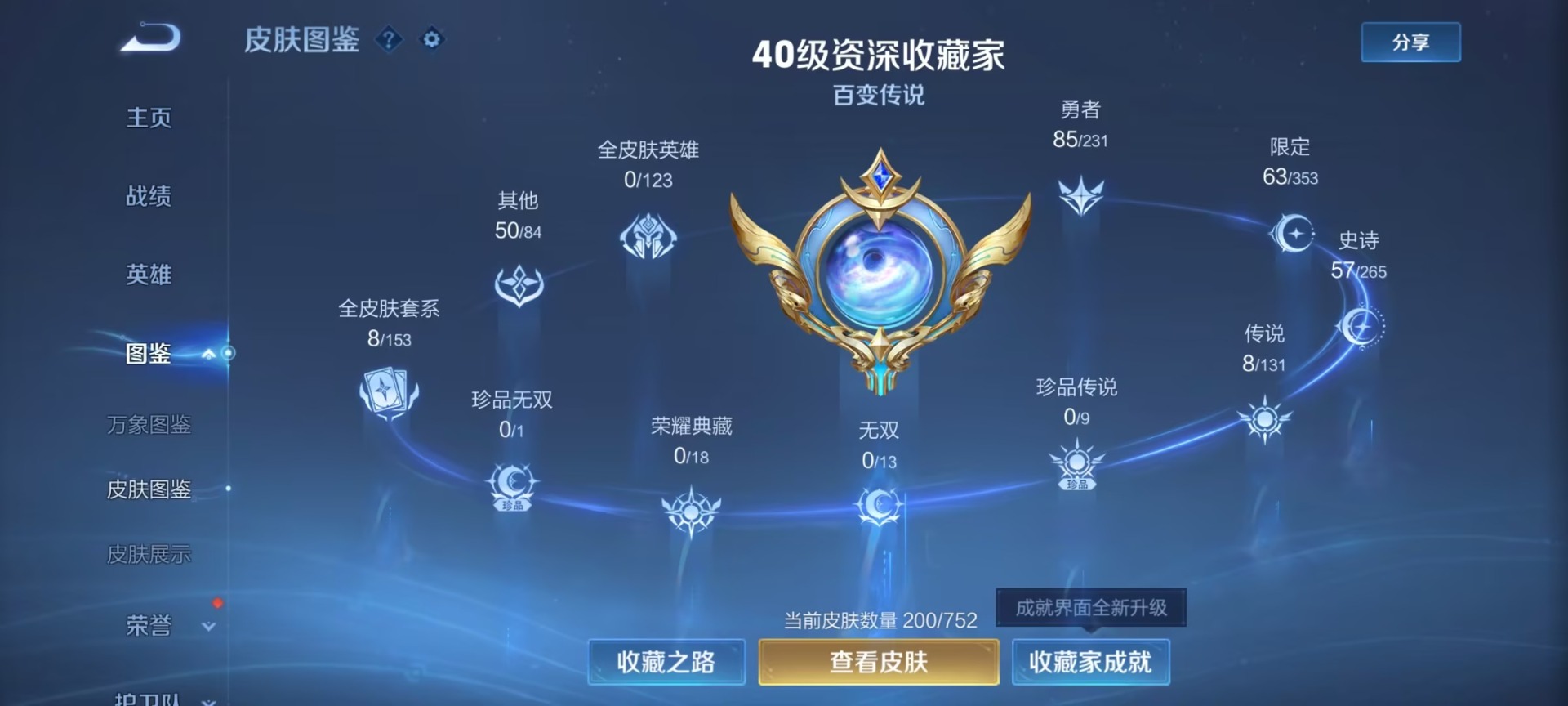 WZQM453304王者荣耀账号详情图5