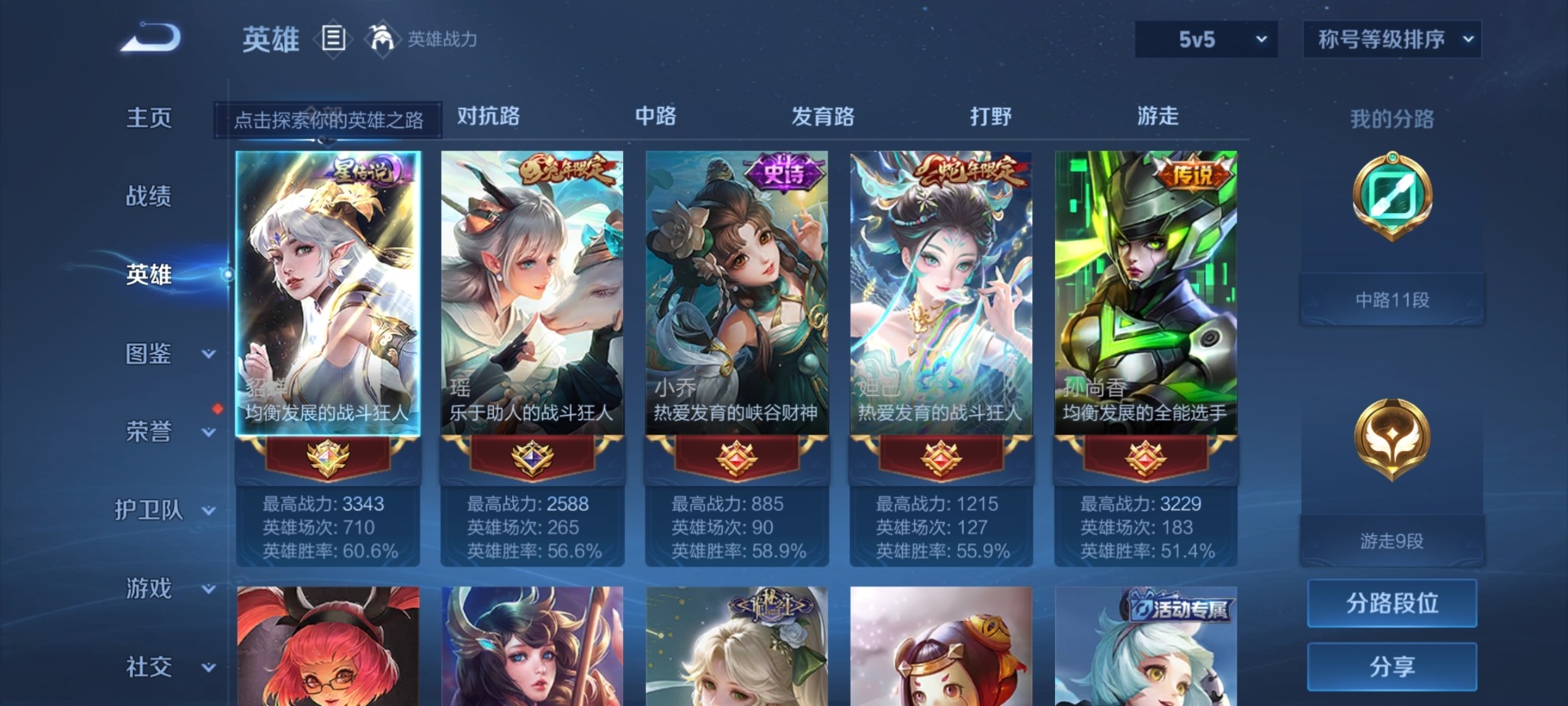 WZQM453304王者荣耀账号详情图7