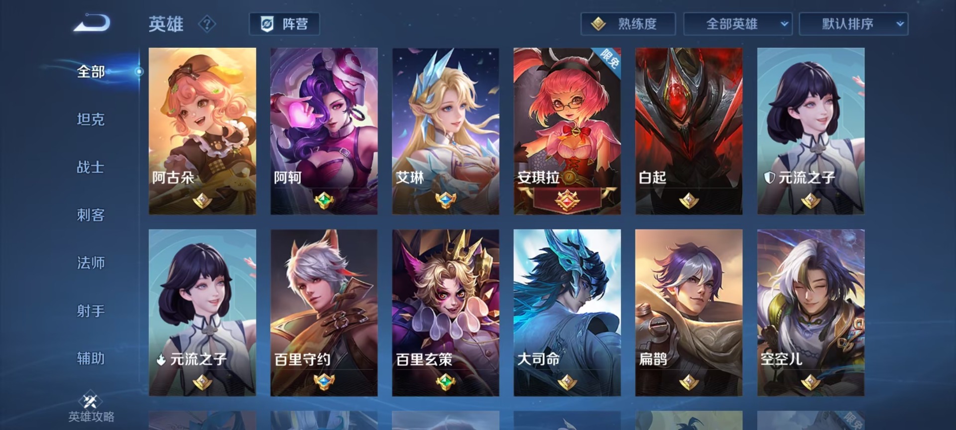 WZQM453304王者荣耀账号详情图9