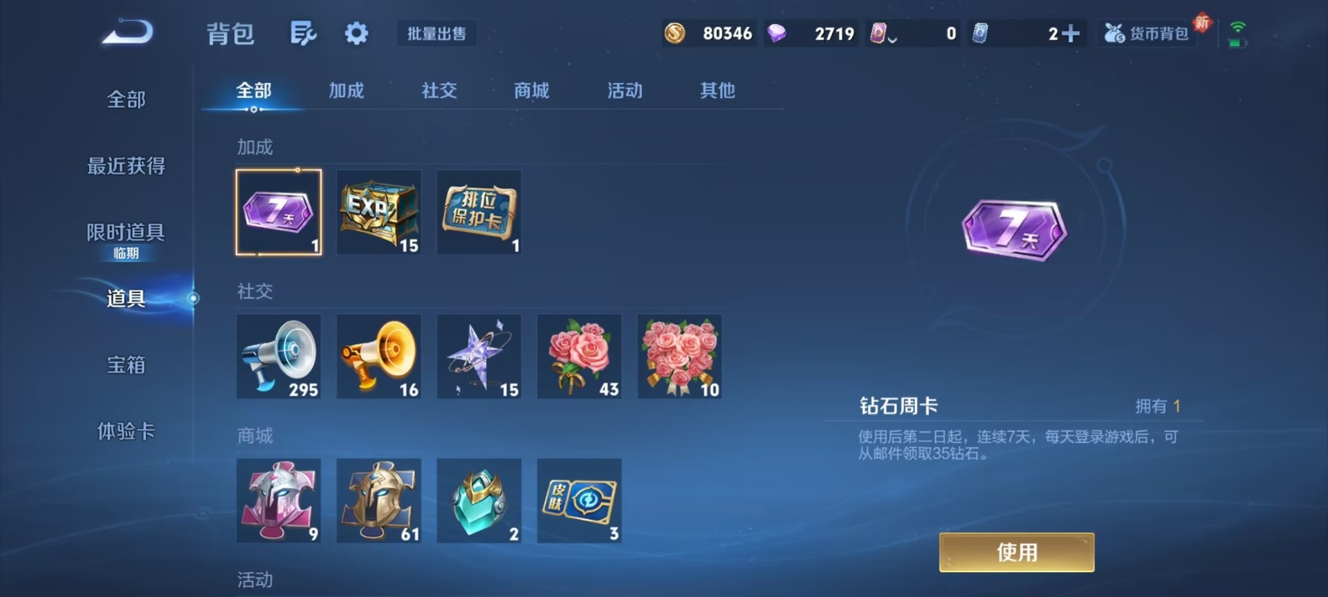 WZQM453304王者荣耀账号详情图11