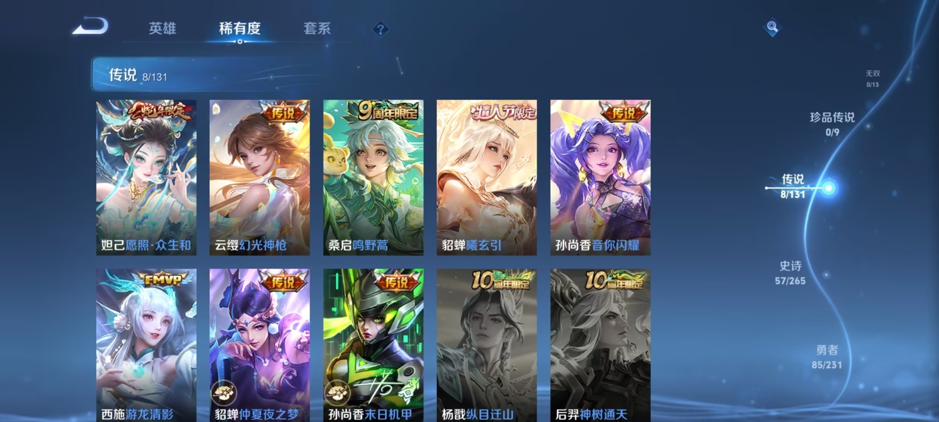 WZQM453304王者荣耀账号详情图12