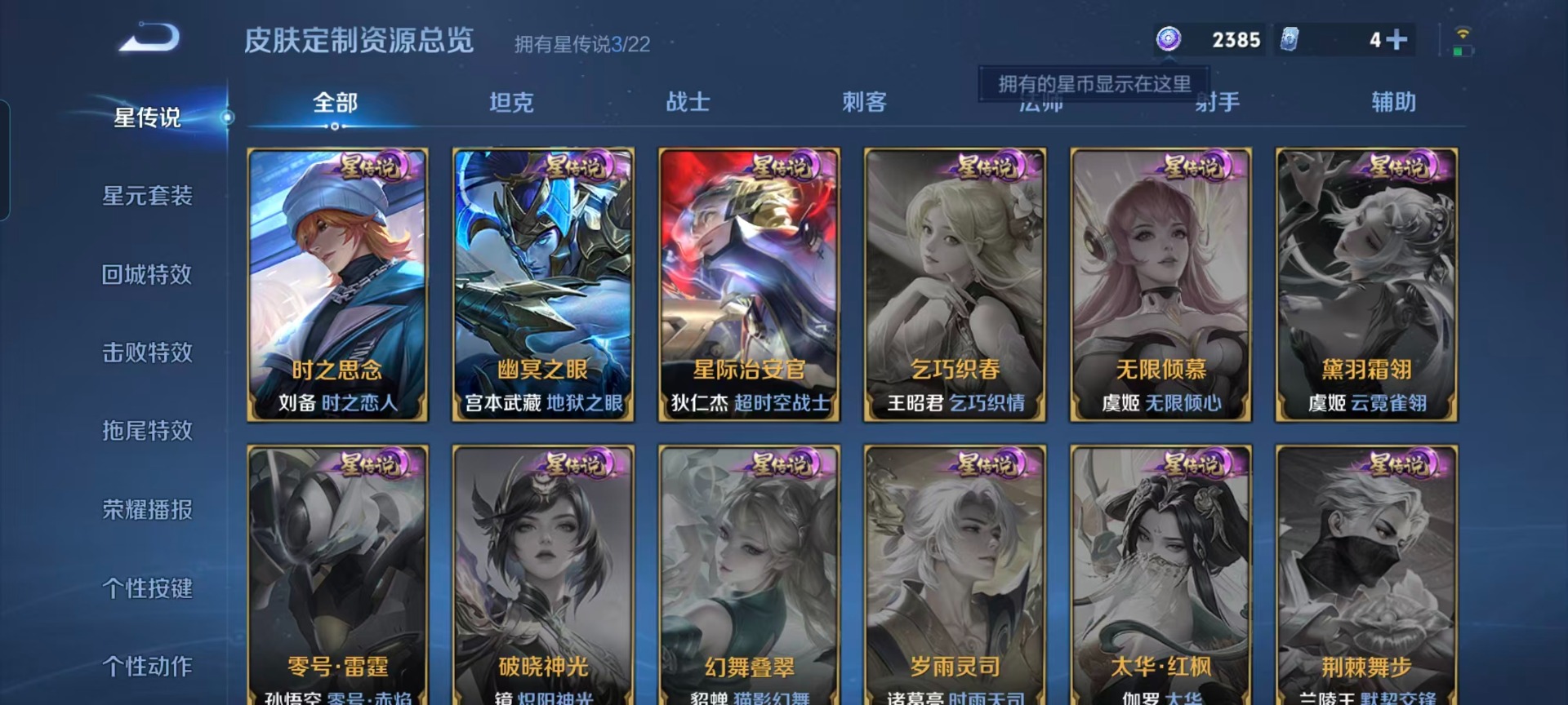 WZCMW453526王者荣耀账号详情图6