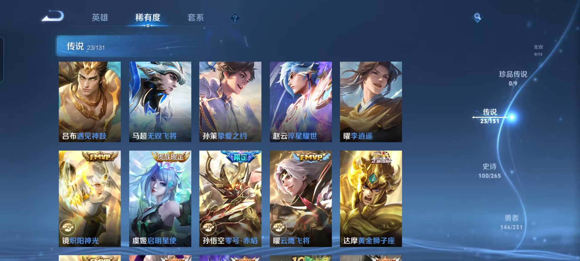 WZCMW453526王者荣耀账号详情图8