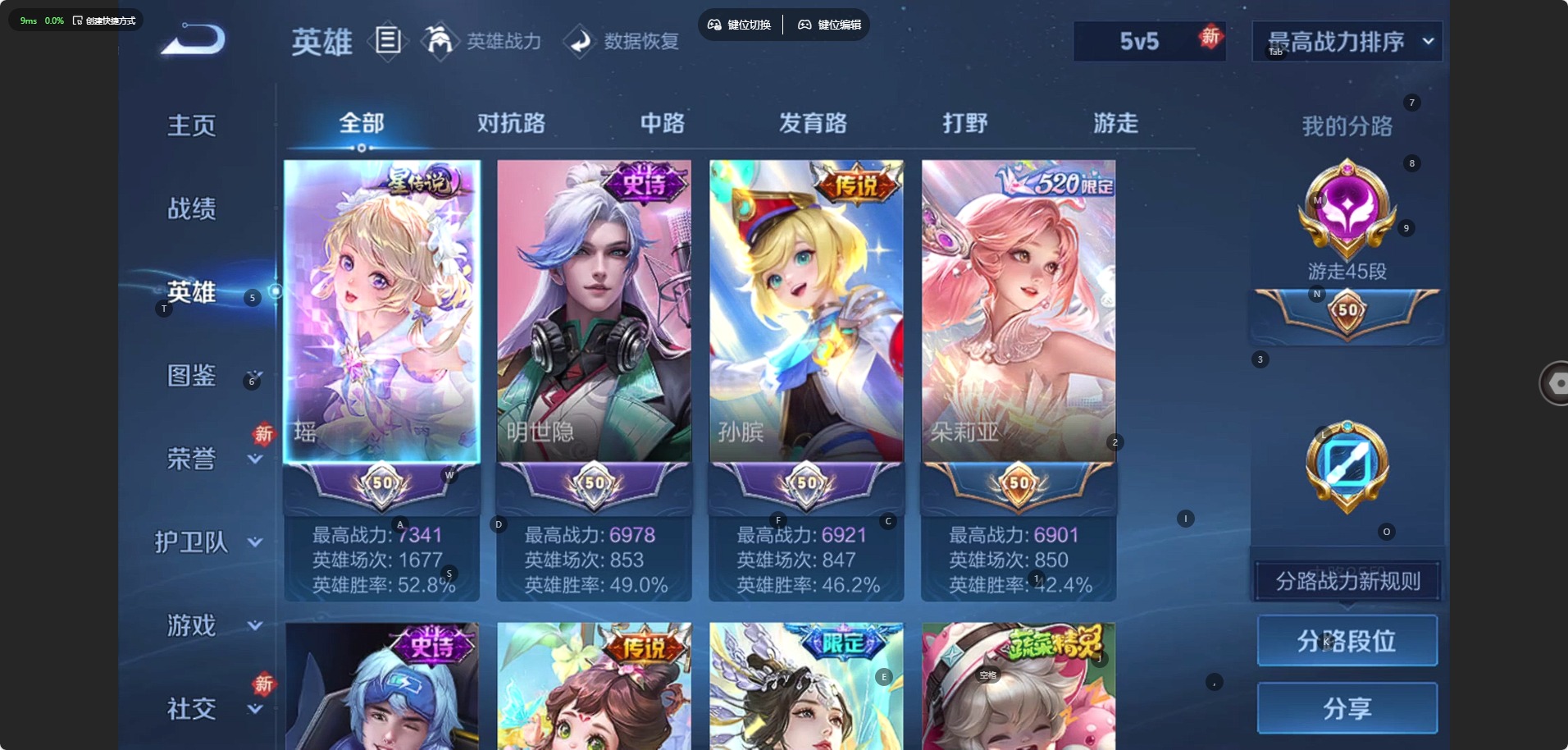 WZCMW453566王者荣耀账号详情图4