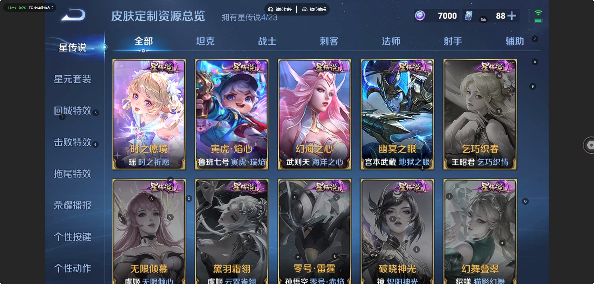 WZCMW453566王者荣耀账号详情图11