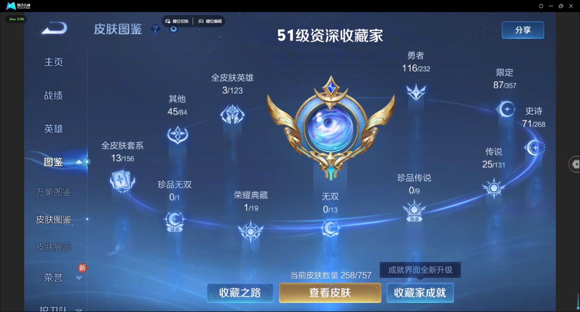 WZCMW453594王者荣耀账号详情图3