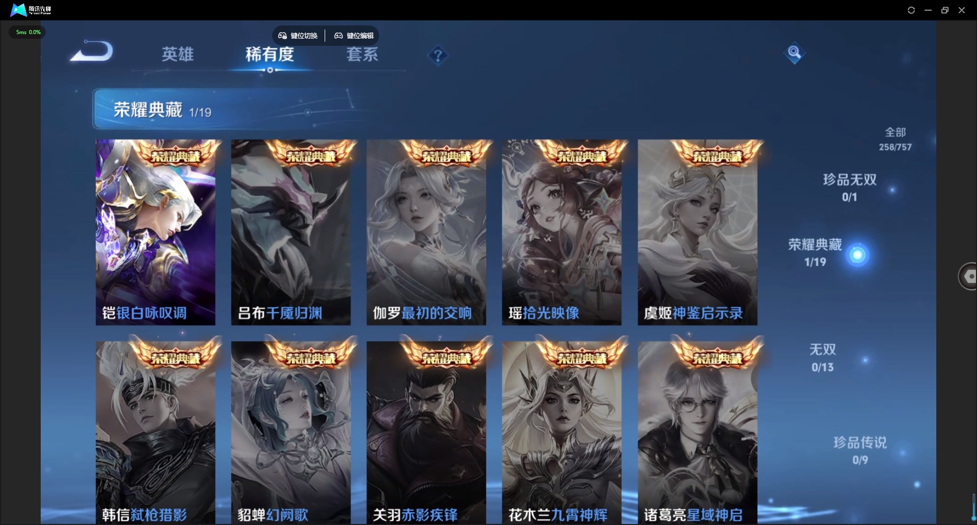 WZCMW453594王者荣耀账号详情图4