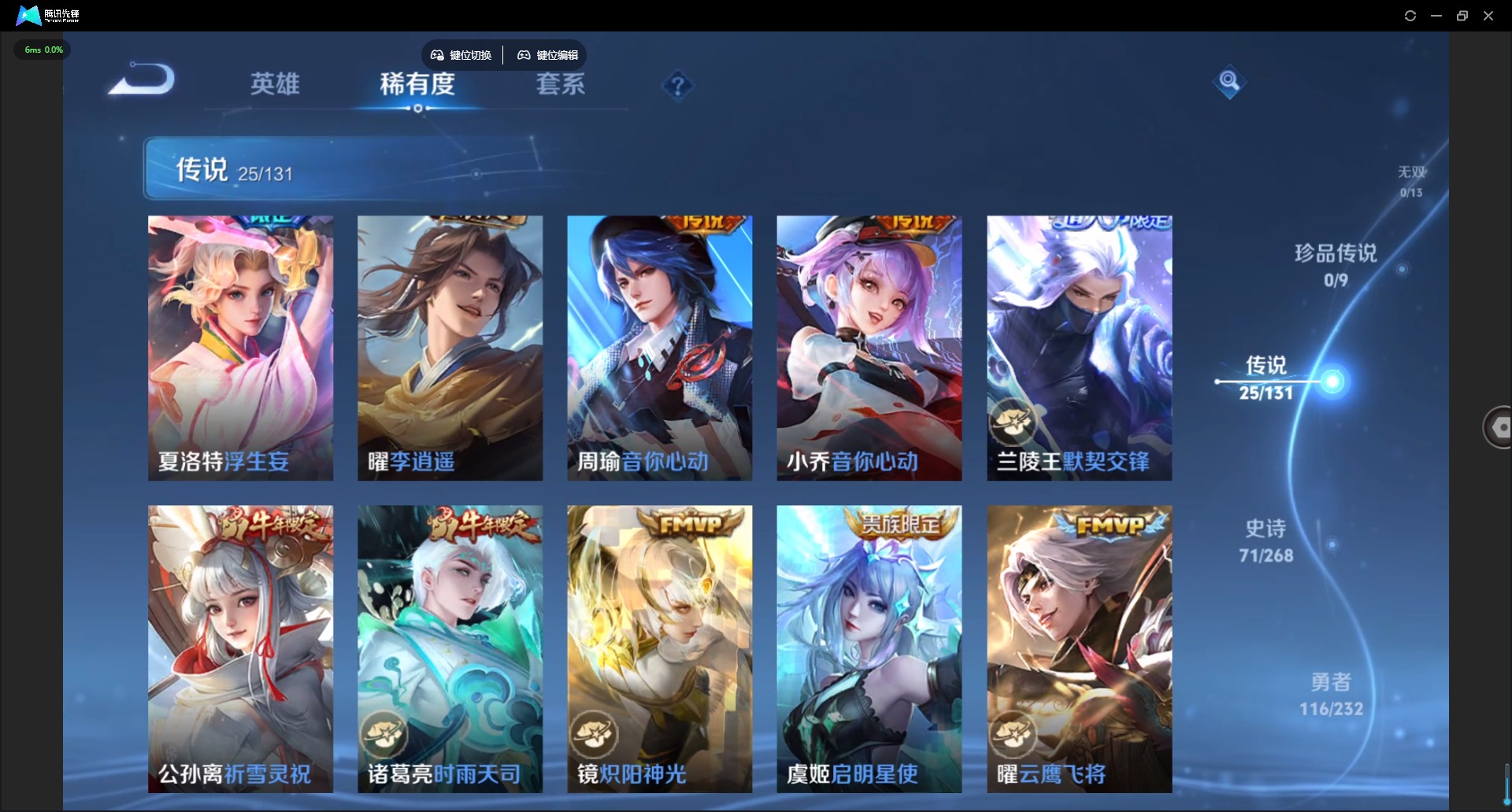 WZCMW453594王者荣耀账号详情图6