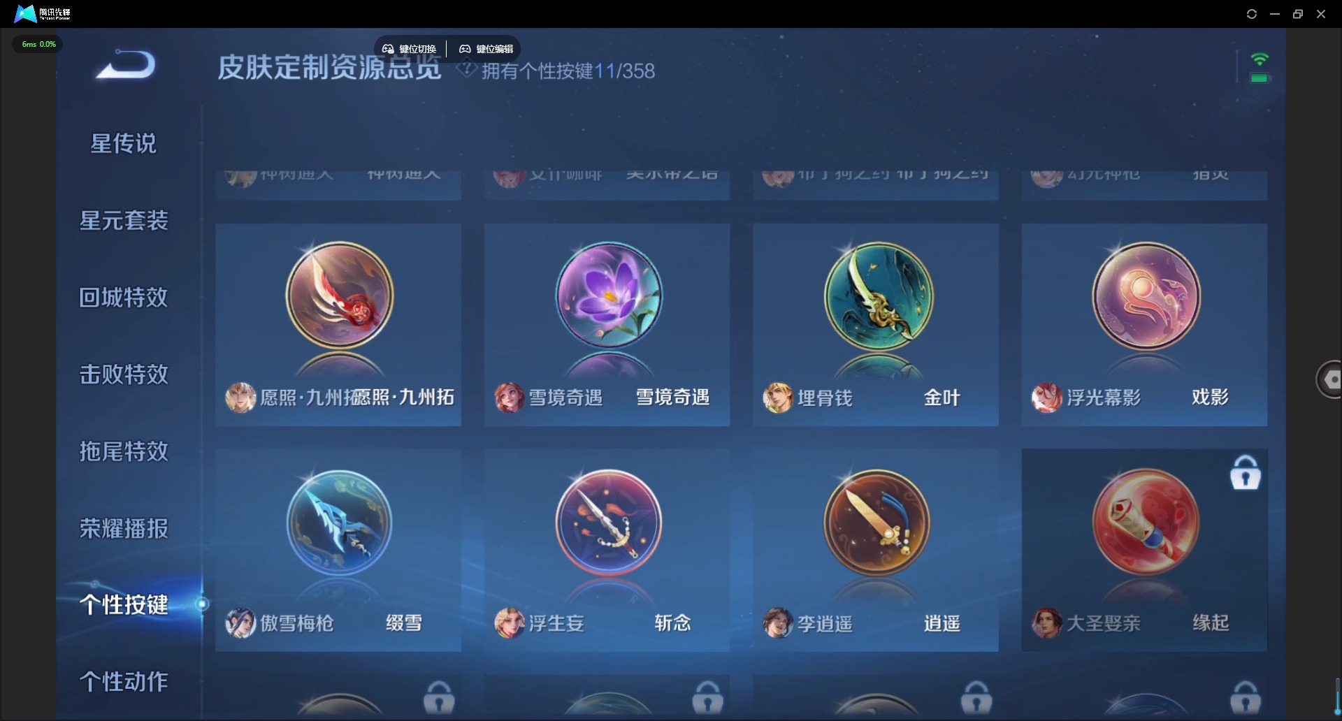 WZCMW453594王者荣耀账号详情图9