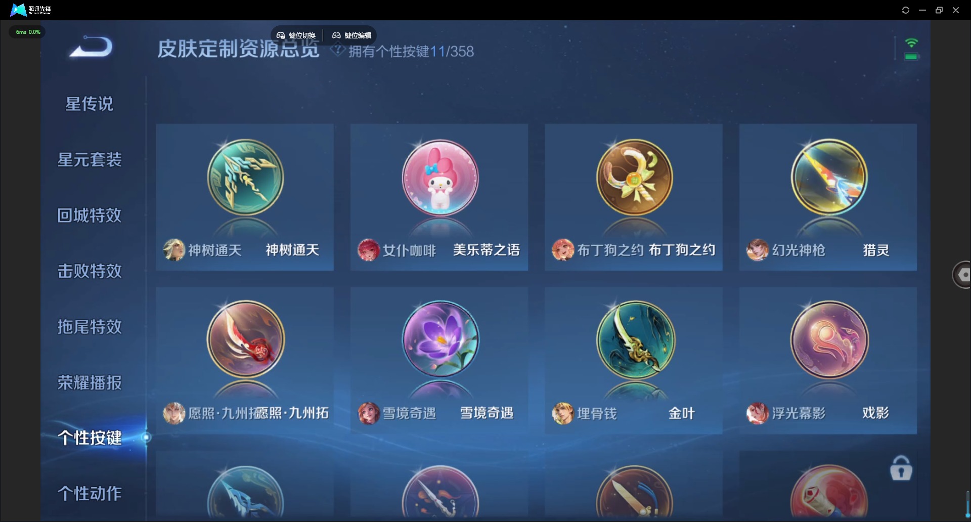 WZCMW453594王者荣耀账号详情图8