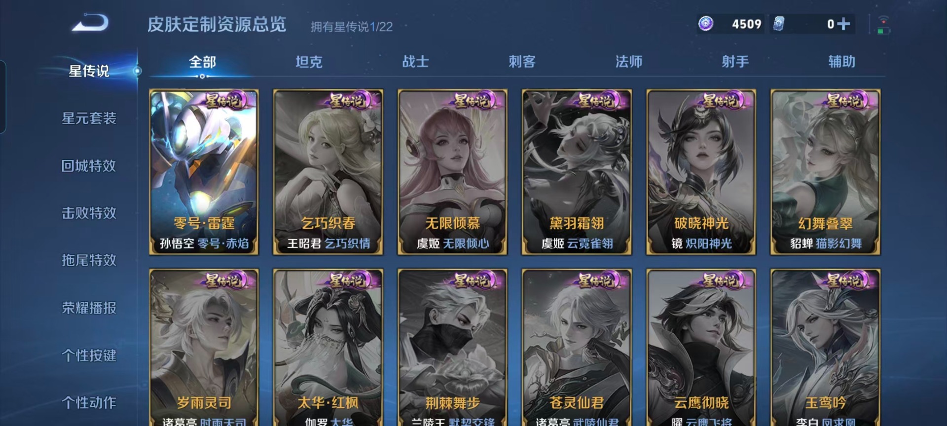 WZQM453372王者荣耀账号详情图7