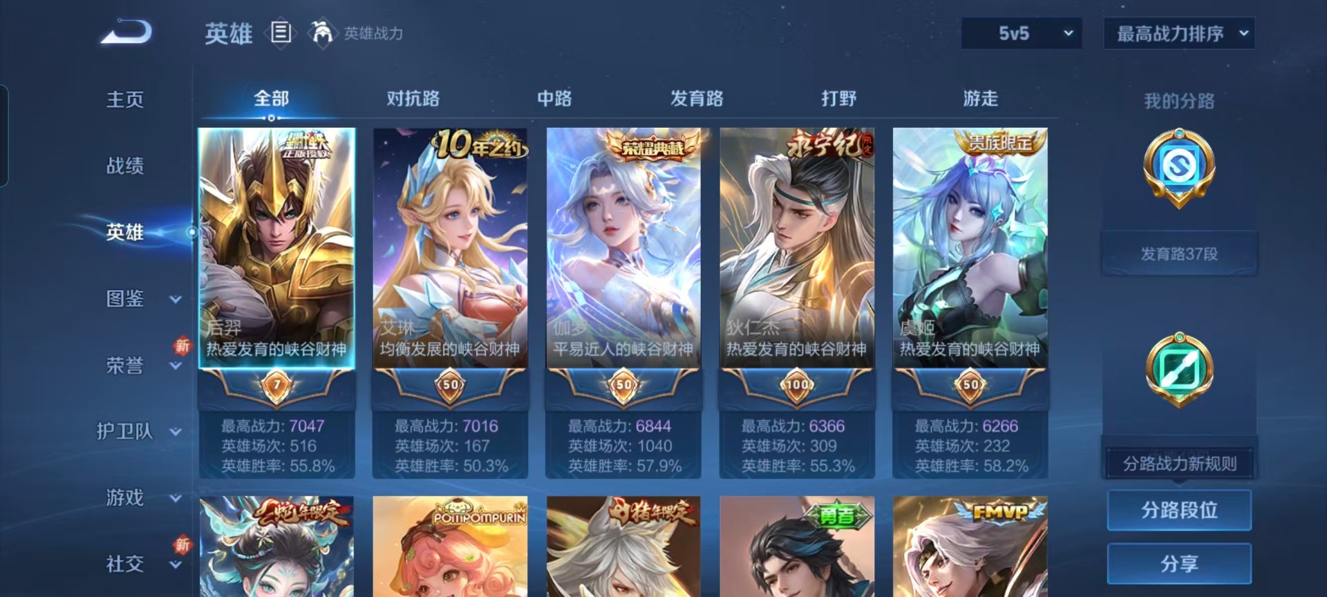 WZQM453372王者荣耀账号详情图11