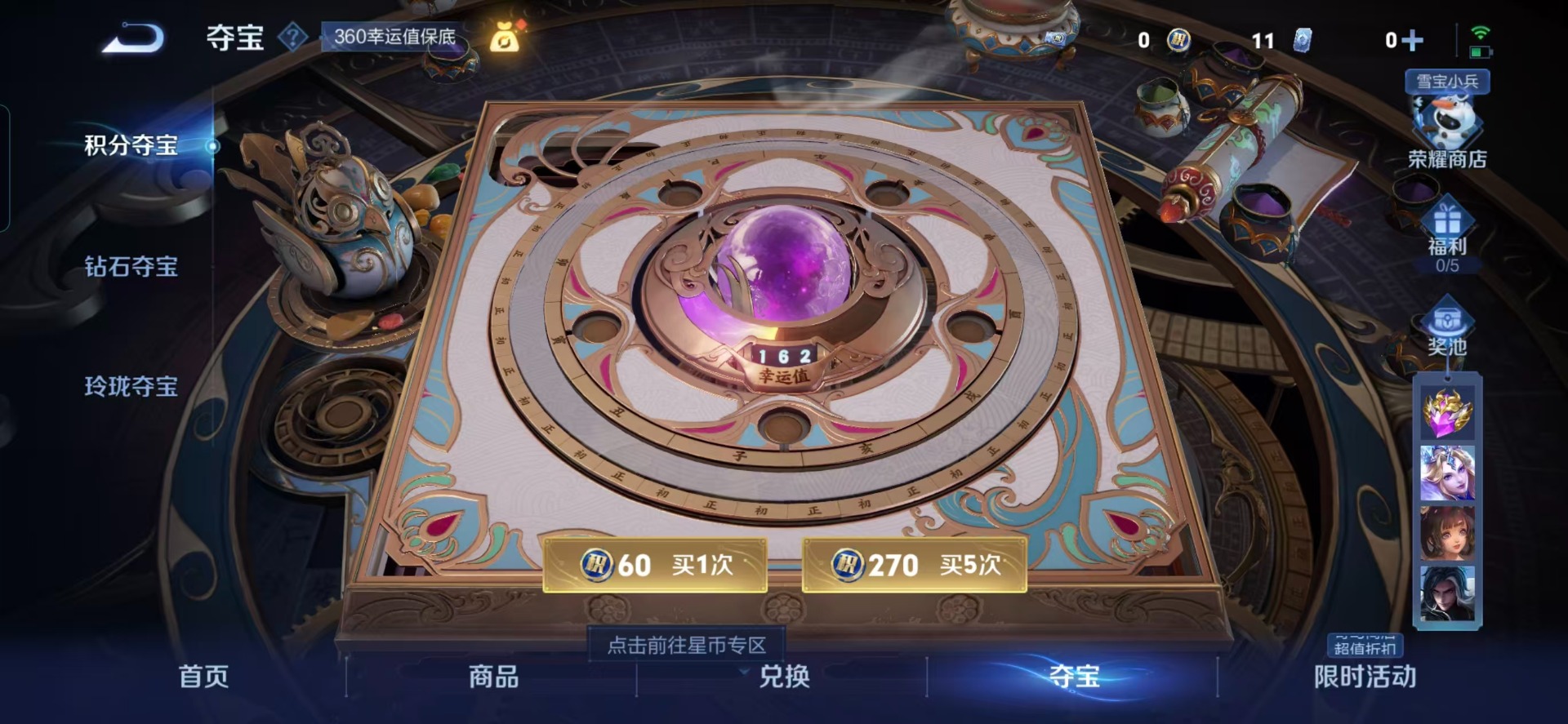 WZQM453407王者荣耀账号详情图4