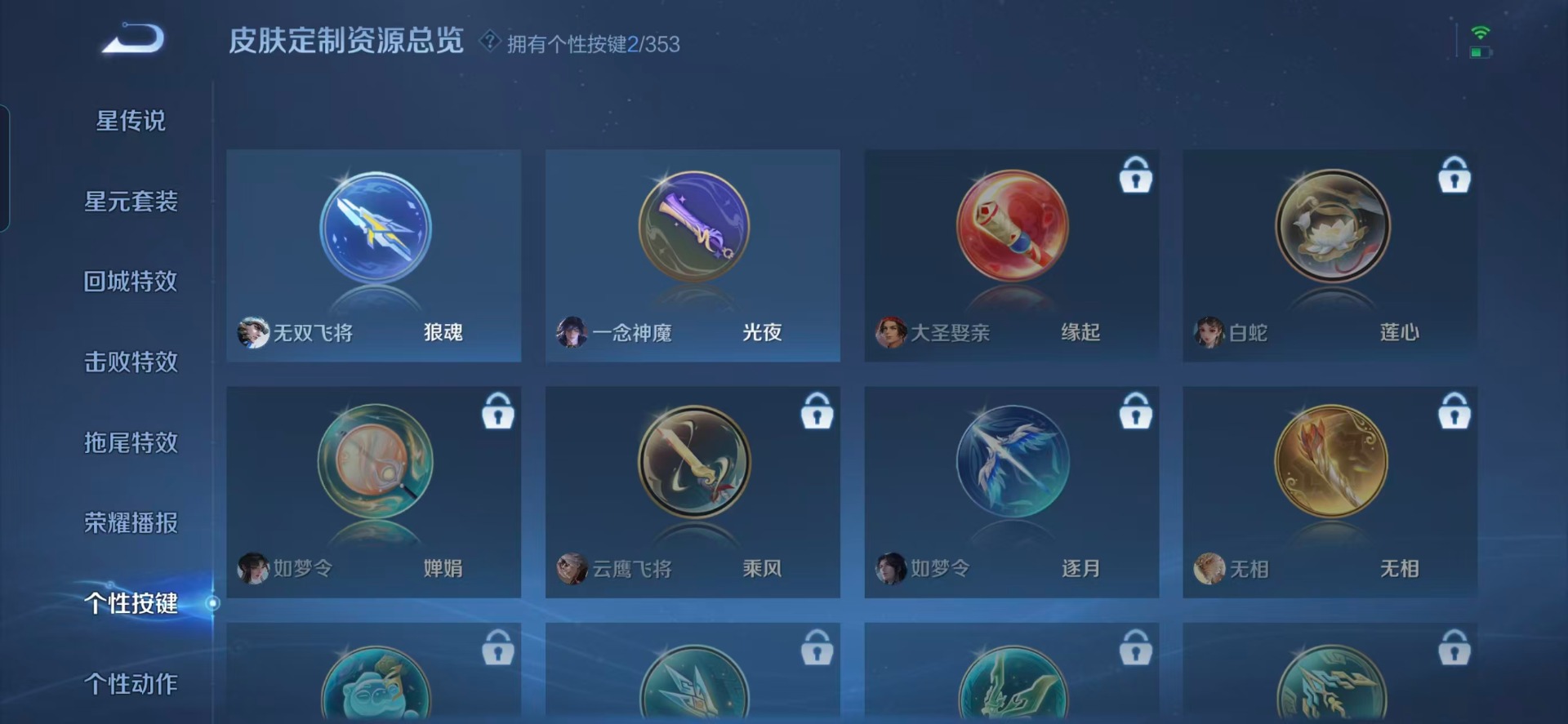 WZQM453407王者荣耀账号详情图7