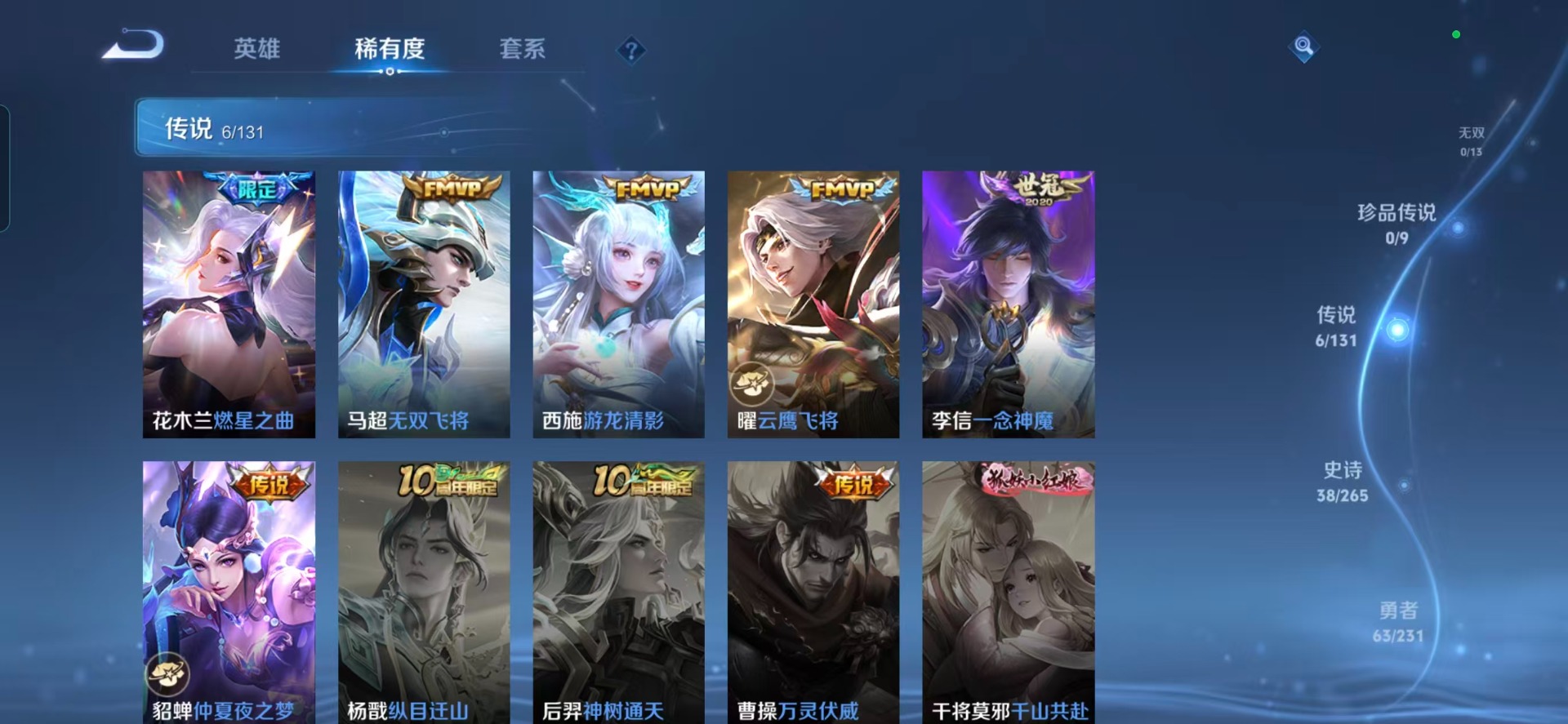 WZQM453407王者荣耀账号详情图10