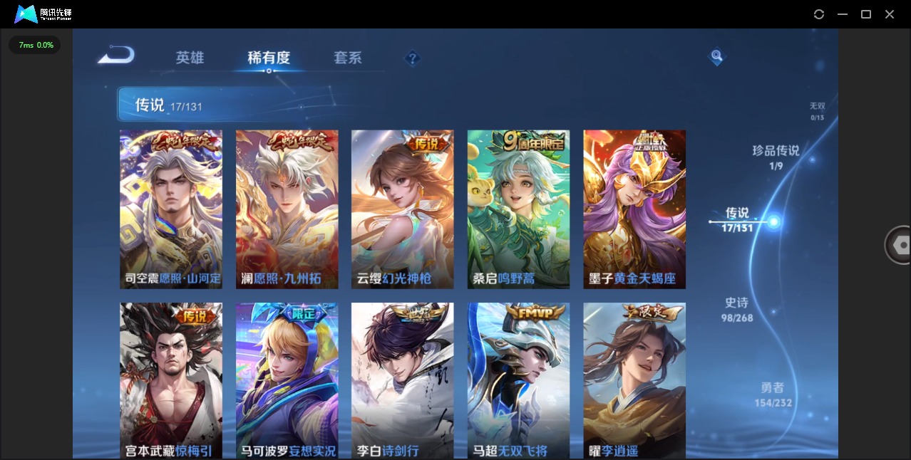 WZQM453420王者荣耀账号详情图9