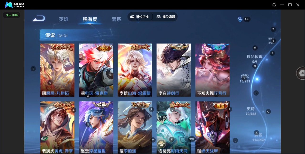 WZQM453437王者荣耀账号详情图7