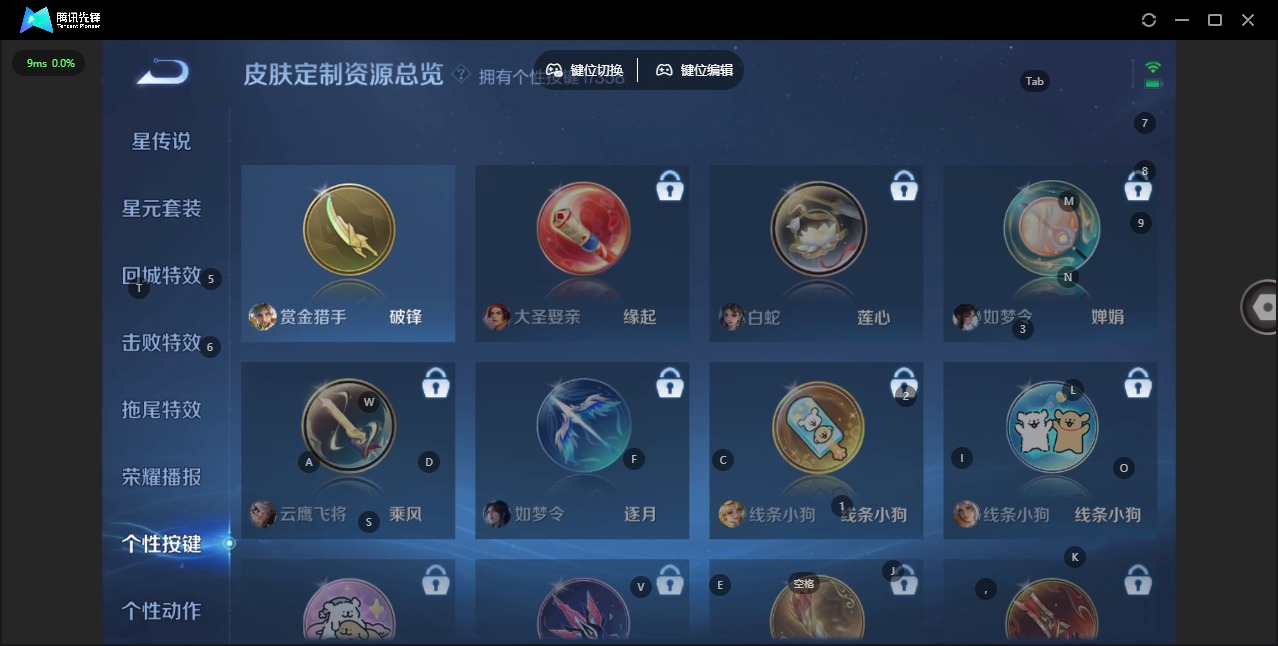 WZQM453437王者荣耀账号详情图11