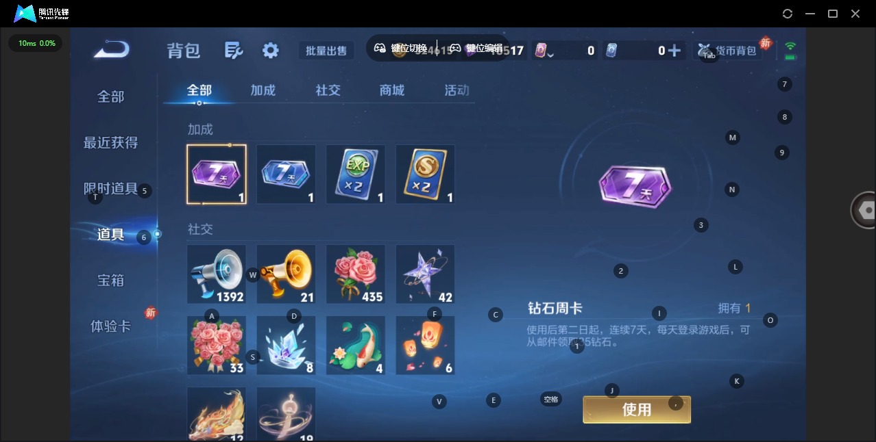 WZQM453437王者荣耀账号详情图13